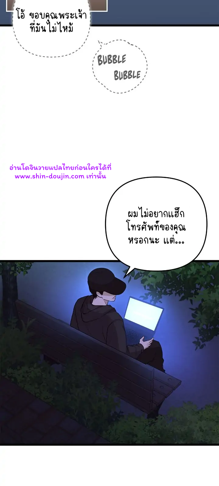 Zero day attack EP 5